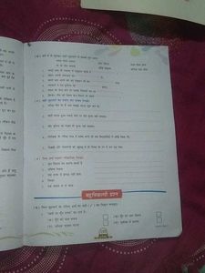 Gems Hindi Vyakaran For Class :-7