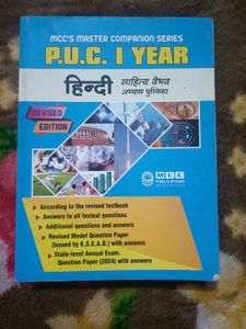 PUC I Year Hindi Textbook, Karnataka state board.