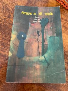 Nivdak Marathi Book