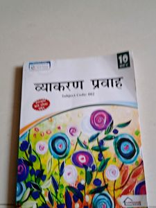 Hindi Grammar Book Unused For 10 Th Std