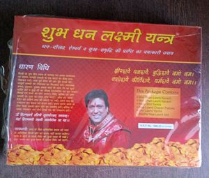 Dhan Laxmi Yantra - Brand New