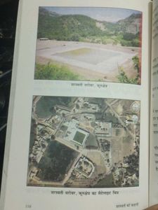 Saraswati Ki Kahani - Vintage Hindi Book