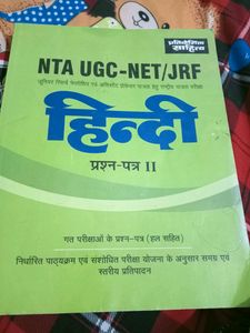 NTA UGC - NET/JRF