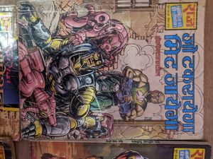 Raj Comic Books Collection
