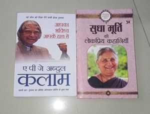 APJ Kalam & Sudha Murthy Books