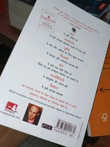 Sapiens &amp; Suljhi Soch (Hindi)