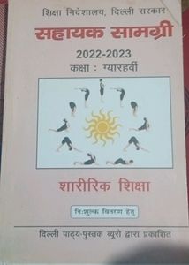 Class 11th Physical Education