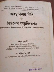 Principles Of Management &amp; Business Communication