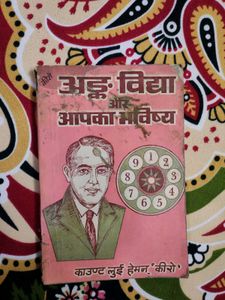 &#34;Panchang, Mantra and Totke&#34; Book