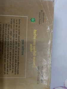 Hindi To English Dictionary Administrative Terms