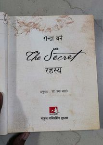 Secret Marathi Translation