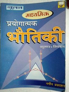 Physics Practical Intermediate Book