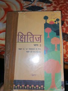 Hindi CBSE Books