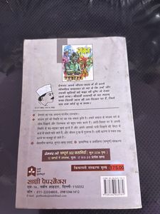 Gaban by Premchand