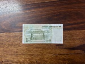 UNC 1 CHINESE YUAN BANKNOTE