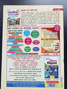 Hindi Best Book Kiran Publication