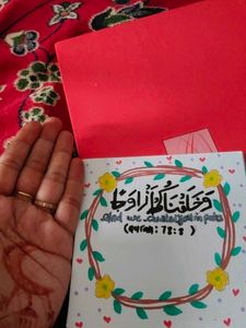 Couple Quran Verse Canvas Art