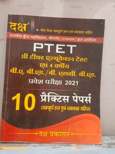 PTET ENTRANCE EXAM BOOK