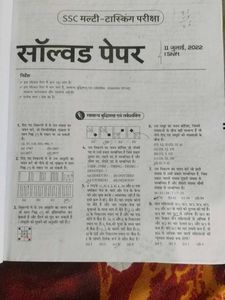 SSC Multi-Tasking Havaldar Exam Book