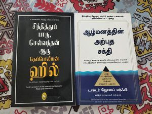 TAMIL SELF HELP BOOKS !