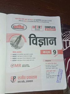 NCERT Science Textbook Sarkari School Book