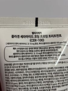 Elizavecca CER-100 Protein Treatment