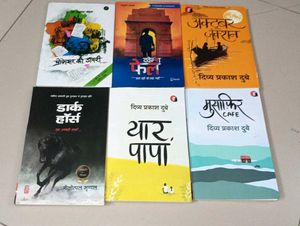 Hindi Books Collection