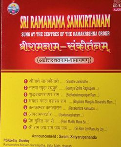 Sri Ramanama Sankirtan