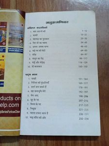 ICSE X Sahitya Sagar Work Book And Help Boo
