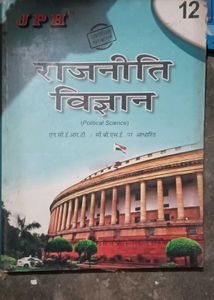 Class 12 Political Science Textbook