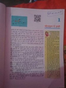 Textbook for Class 6 Geography