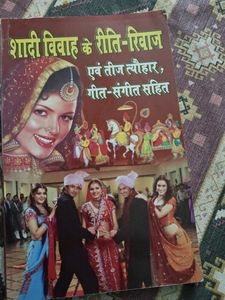 Shadi Vivah Ke Reeti-Riwaj Book