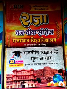 Raja one week series B.A.1st Year 👨‍🎓👩‍🎓