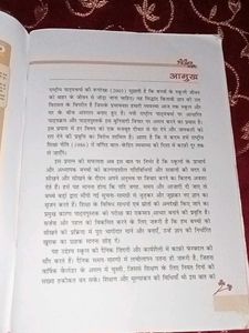 Vasant Bhag 2
