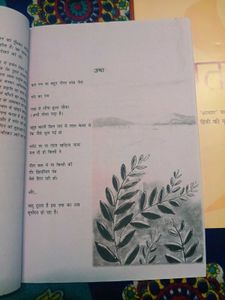 NCERT Hindi Textbook Class 12