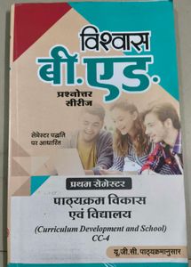 B.Ed. Books Set