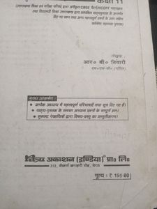 Class 11th Ncert Maths Guide For Hindi Medium