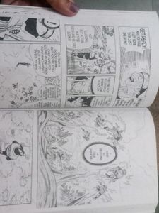 NARUTO MANGA VOL.1 / Japanese Manga 🖤