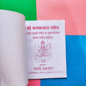 KanakDhara Stotram With Hindi Translation