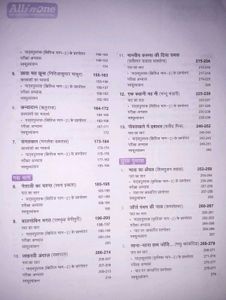 All In One Hindi+English Book