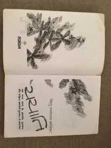 Reduced Price - Yayati By V S Khandekar