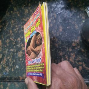 Couple Sex Life and Knowledge