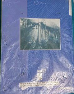 Class 9th Science Book
