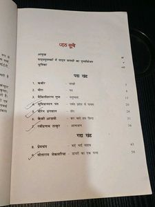 NCERT HINDI TEXTBOOKS FOR CLASS 10