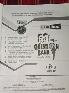 Question Bank