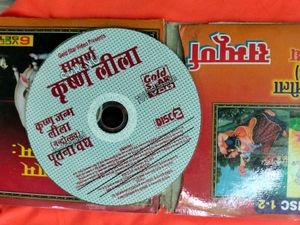 Sampurna Krishna Leela VCD Set