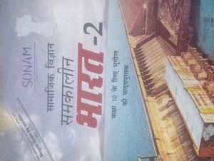 Class 10 Social Science All Book Ncert