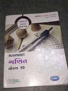 Navneet Ganit - Standard 10