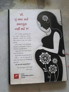 Garbhsanskar Book
