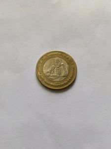 Rare Collectible:Combo of 10 Rs Coin with Dr. B.R. Ambedkar And A 10Map Of INDIA-AFRICA FORM SUBMISSION Engravings